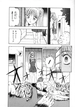 Page 14 of Majuu Keiin 1