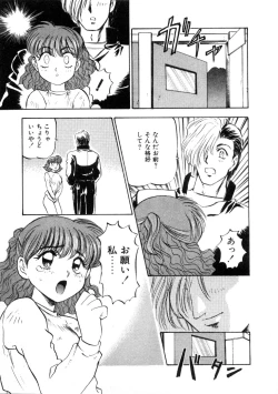 Page 151 of Majuu Keiin 1