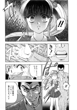 Page 15 of Majuu Keiin 1