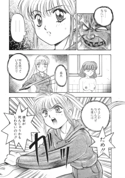 Page 165 of Majuu Keiin 1