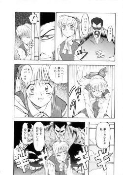 Page 16 of Majuu Keiin 1