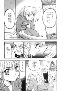 Page 173 of Majuu Keiin 1