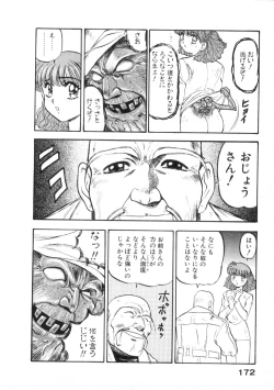 Page 176 of Majuu Keiin 1