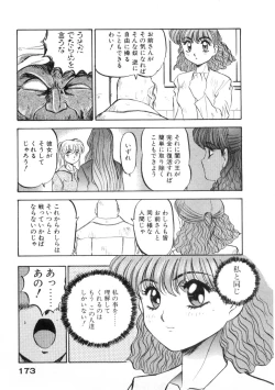 Page 177 of Majuu Keiin 1