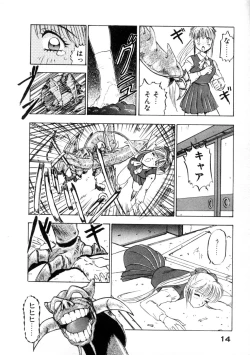 Page 18 of Majuu Keiin 1