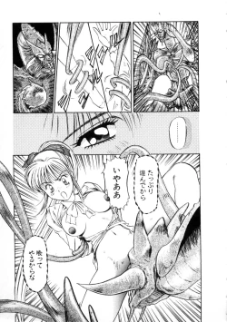 Page 19 of Majuu Keiin 1