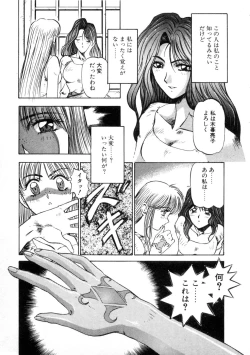 Page 31 of Majuu Keiin 1
