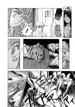 Page 32 of Majuu Keiin 1