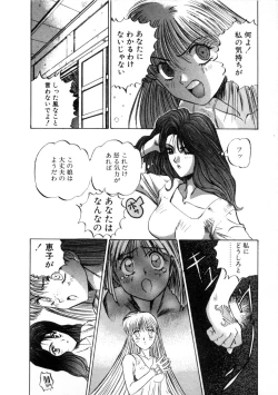Page 38 of Majuu Keiin 1