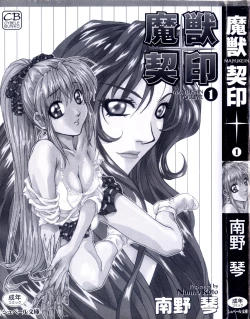 Page 3 of Majuu Keiin 1