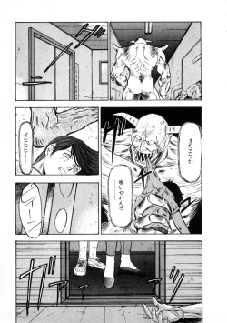 Page 47 of Majuu Keiin 1