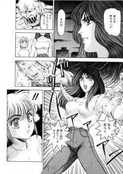 Page 52 of Majuu Keiin 1