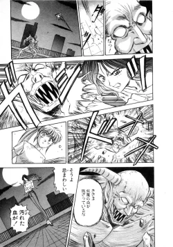 Page 53 of Majuu Keiin 1