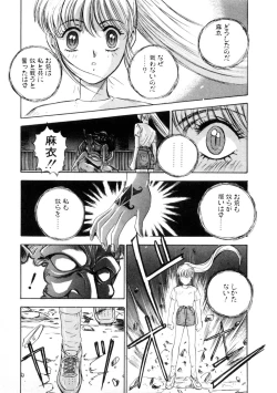 Page 61 of Majuu Keiin 1