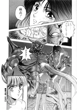 Page 62 of Majuu Keiin 1