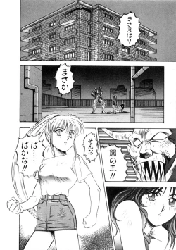 Page 64 of Majuu Keiin 1
