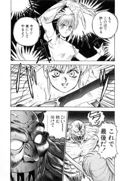 Page 67 of Majuu Keiin 1