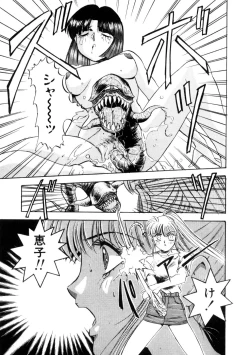 Page 77 of Majuu Keiin 1