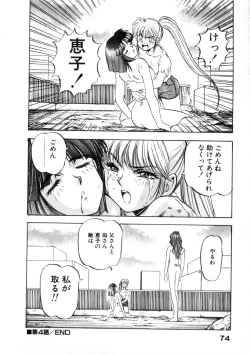 Page 78 of Majuu Keiin 1