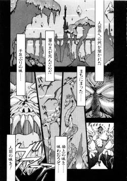 Page 7 of Majuu Keiin 1