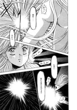 Page 81 of Majuu Keiin 1