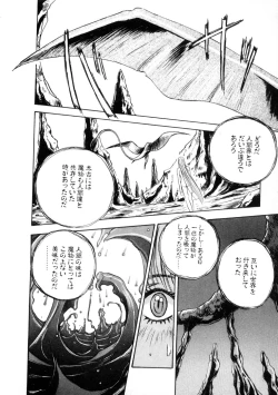 Page 84 of Majuu Keiin 1