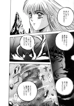 Page 86 of Majuu Keiin 1