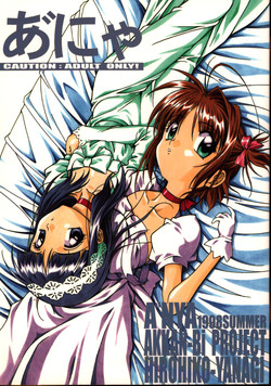 (C54) [AKKAN-Bi PROJECT (Yanagi Hirohiko)] A"NYA (various)