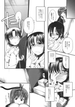 Page 17 of Rikyuuru