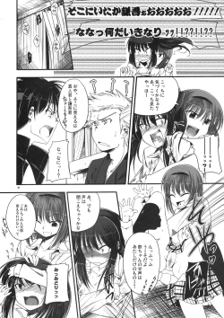 Page 23 of Rikyuuru