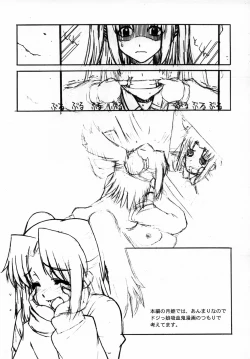 Page 3 of Koisuru Kyuuketsuki