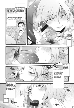 Page 19 of Hakutei no Sho