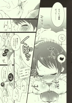 Page 10 of Aru BaCouple no Ichinichi