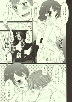 Page 6 of Aru BaCouple no Ichinichi
