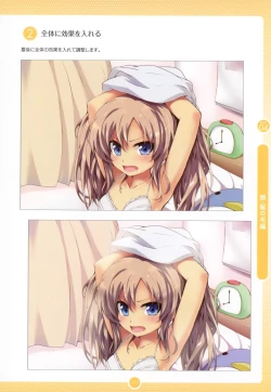 Page 112 of Moe Bishoujo Chara no Tsukuri kata