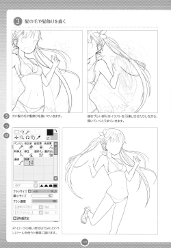 Page 121 of Moe Bishoujo Chara no Tsukuri kata