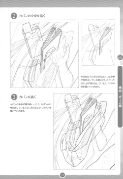 Page 124 of Moe Bishoujo Chara no Tsukuri kata