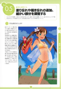 Page 140 of Moe Bishoujo Chara no Tsukuri kata