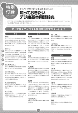 Page 159 of Moe Bishoujo Chara no Tsukuri kata