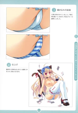 Page 16 of Moe Bishoujo Chara no Tsukuri kata