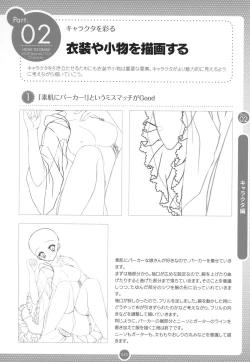 Page 32 of Moe Bishoujo Chara no Tsukuri kata