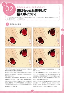 Page 38 of Moe Bishoujo Chara no Tsukuri kata