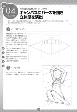 Page 83 of Moe Bishoujo Chara no Tsukuri kata