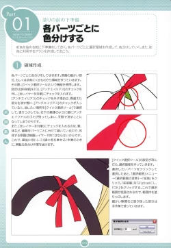 Page 9 of Moe Bishoujo Chara no Tsukuri kata