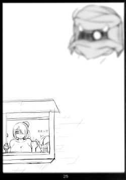 Page 25 of Yobaretemasuyo, Hilda-san.