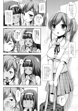 Page 4 of Asa Onna na Ore to Futanarikko Ojousama 4 Tomodachi mo Taisetsu ni?