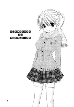 Page 4 of FUSHIDARA vs YOKOSHIMA