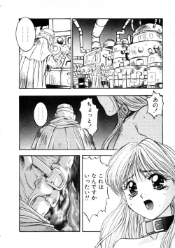 Page 100 of Majuu Keiin 2