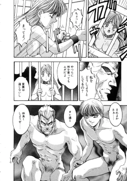 Page 106 of Majuu Keiin 2