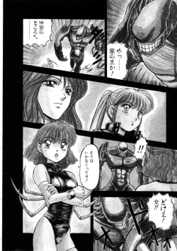 Page 10 of Majuu Keiin 2